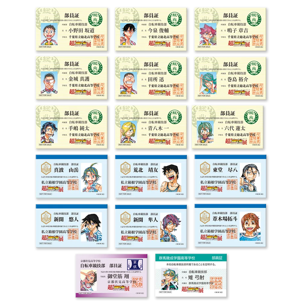 超！弱虫ペダル展ミニが新潟で掲載決定！ 丨お知らせ丨株式会社ファン