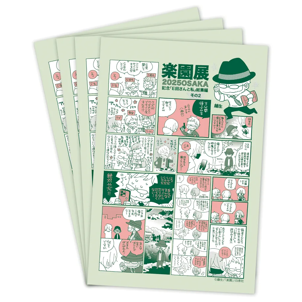 創刊15周年『楽園』展、大阪巡回開催決定！ 丨お知らせ丨株式会社