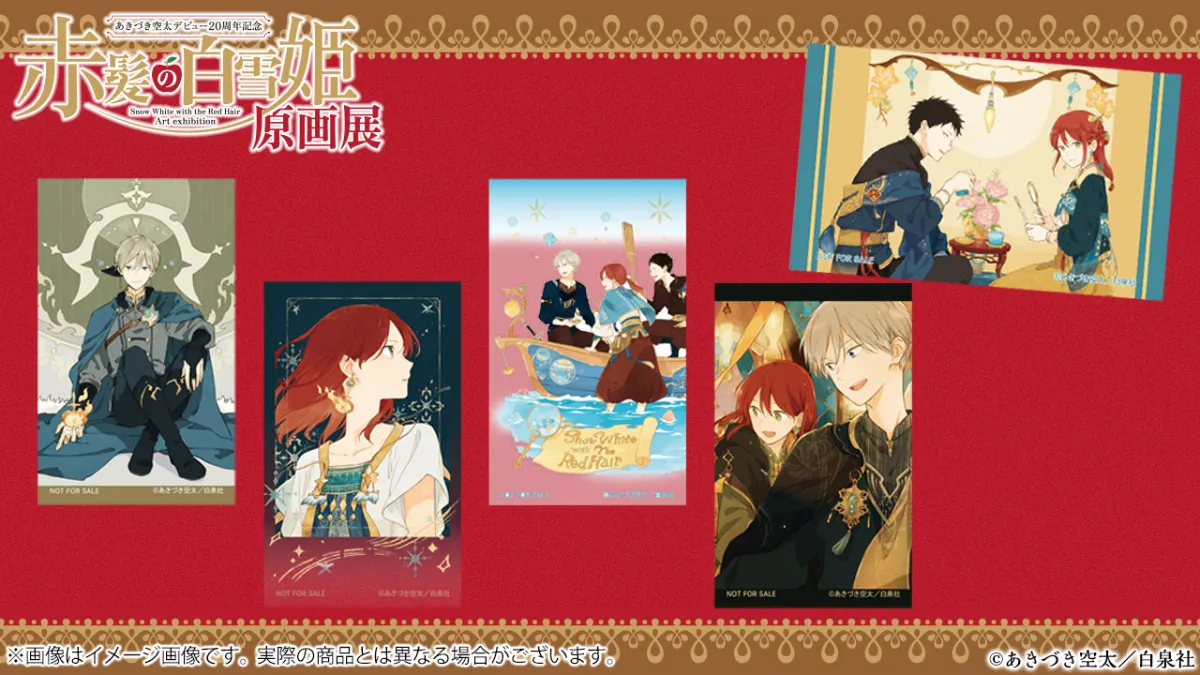 LaLa40周年　原画展　赤髪の白雪姫　缶バッジ Amazon.co.jp: LaLa40周年 原画展 赤髪の白雪姫 缶バッジ GR
