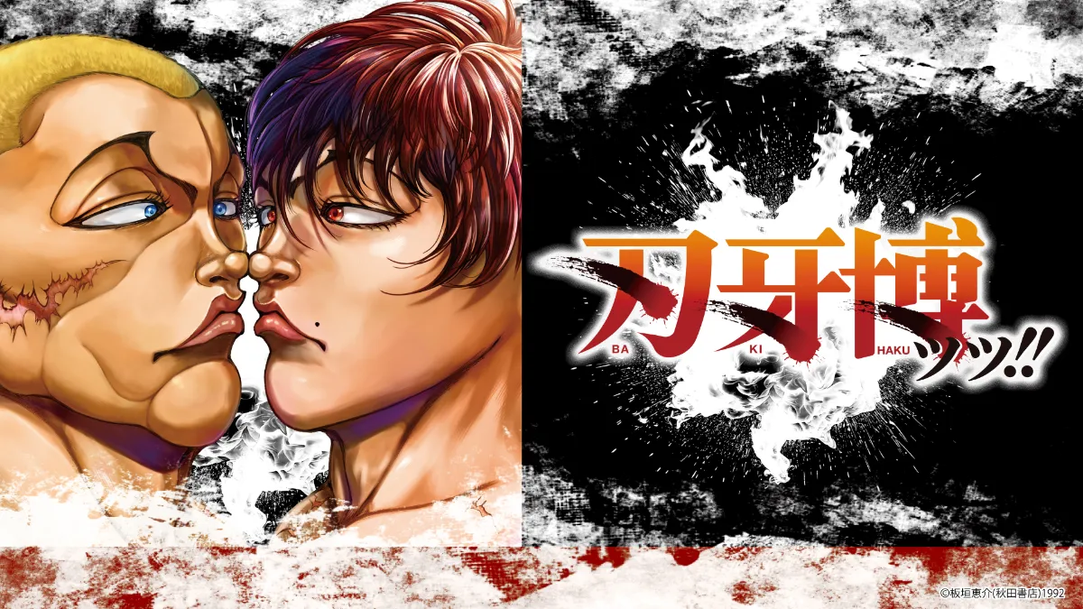 刃牙博　ランダム刃牙のバッキバキ刃〜牙〜ホルダー【全15種】コンプリートセット 刃牙博、福岡巡回展開催決定ッッ!! 丨お知らせ丨株式会社ファンダム