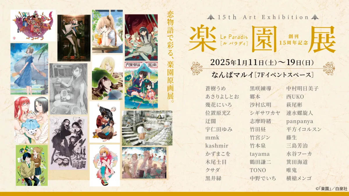 幾花にいろ　～幾日展～複製原画 幾花にいろ ～幾日展～複製原画 その他