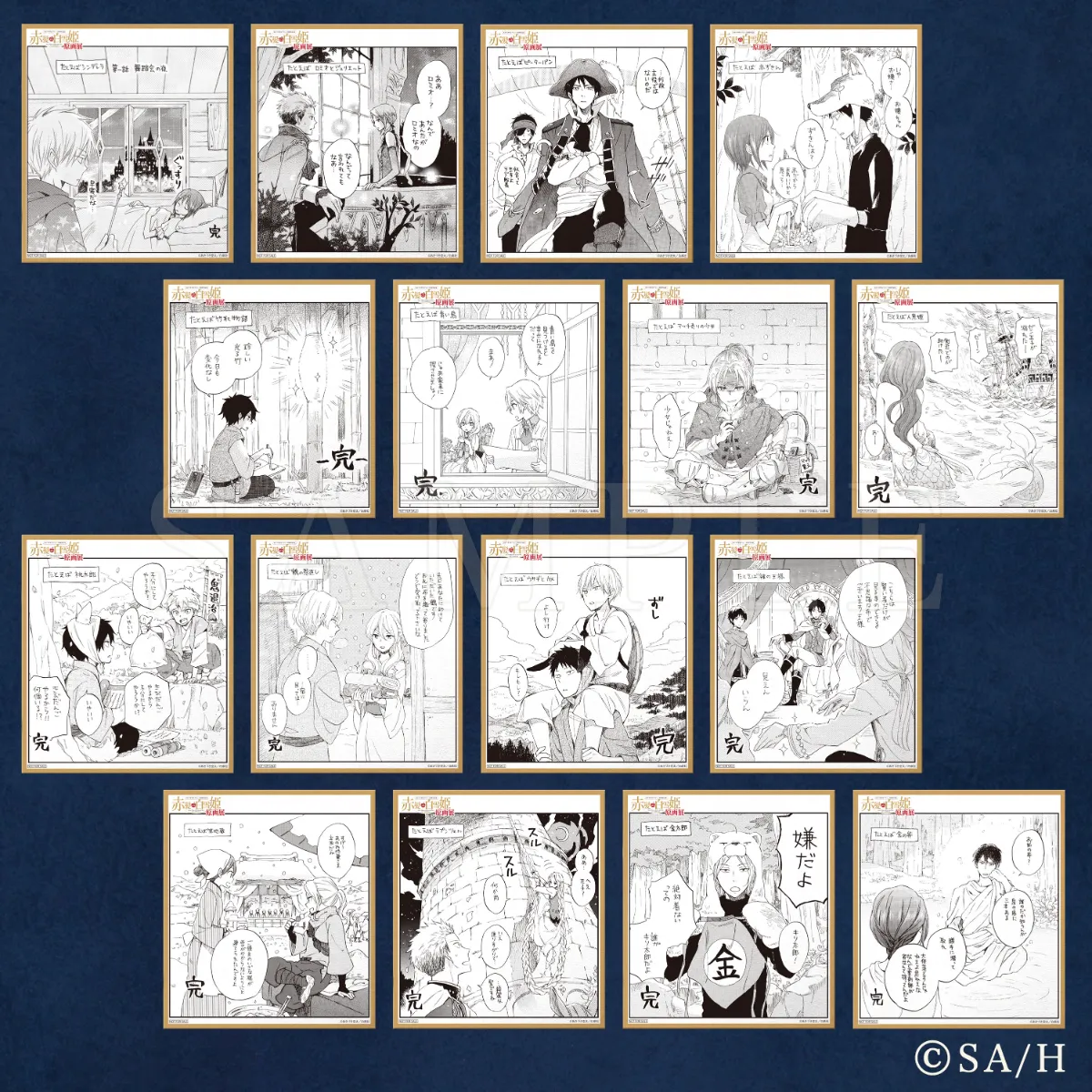 赤髪の白雪姫 原画展　購入特典　色紙風カード　全8種 赤髪の白雪姫 原画展購入特典色紙風カード全8種