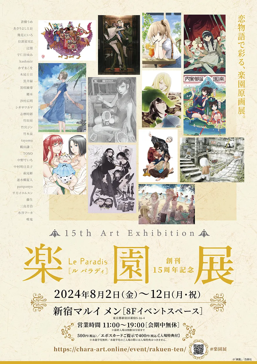 【特価】 幾花にいろ～幾日展～複製原画 作者直筆サイン入り その他