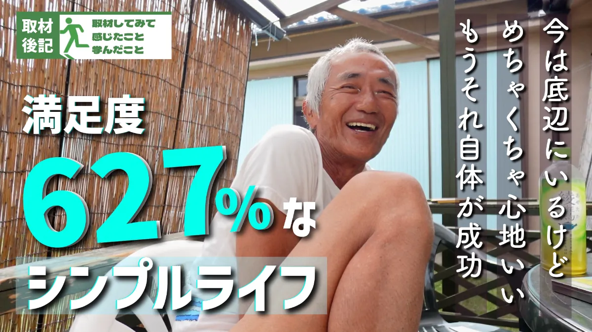 多くを語る必要なんてない。これが、俺の生き様【ビジパン!10 多くを語る必要なんてない。これが、俺の生き様【ビジパン!10