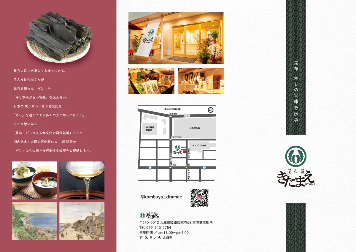 指導案&リーフレット 麦 AD.BAR | Creative Works