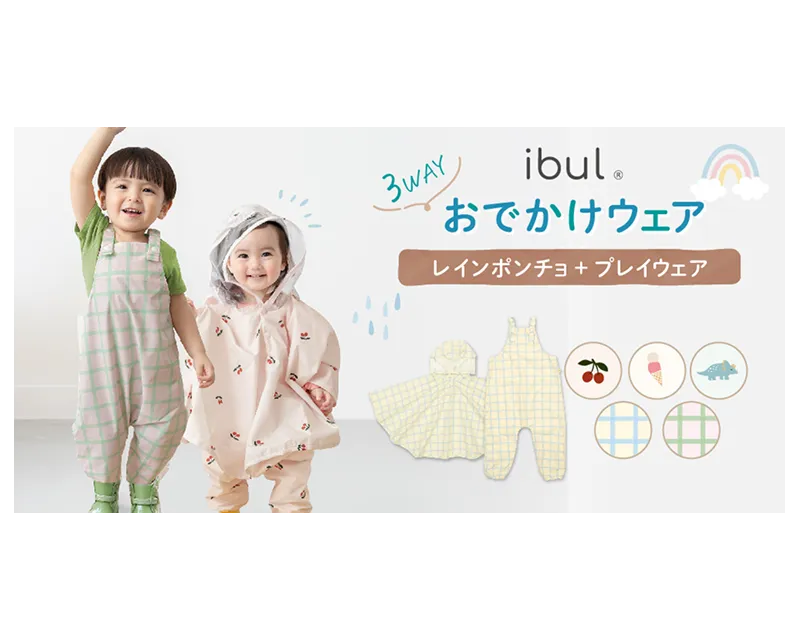 雪国・長野発だからこその知恵「スキーウェア発想」で足元汚れの悩みを