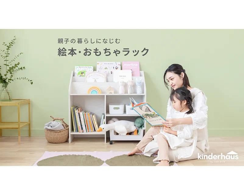 親子でつくる“小さなギャラリー”で「自分でお片付け！」が自然に育つ