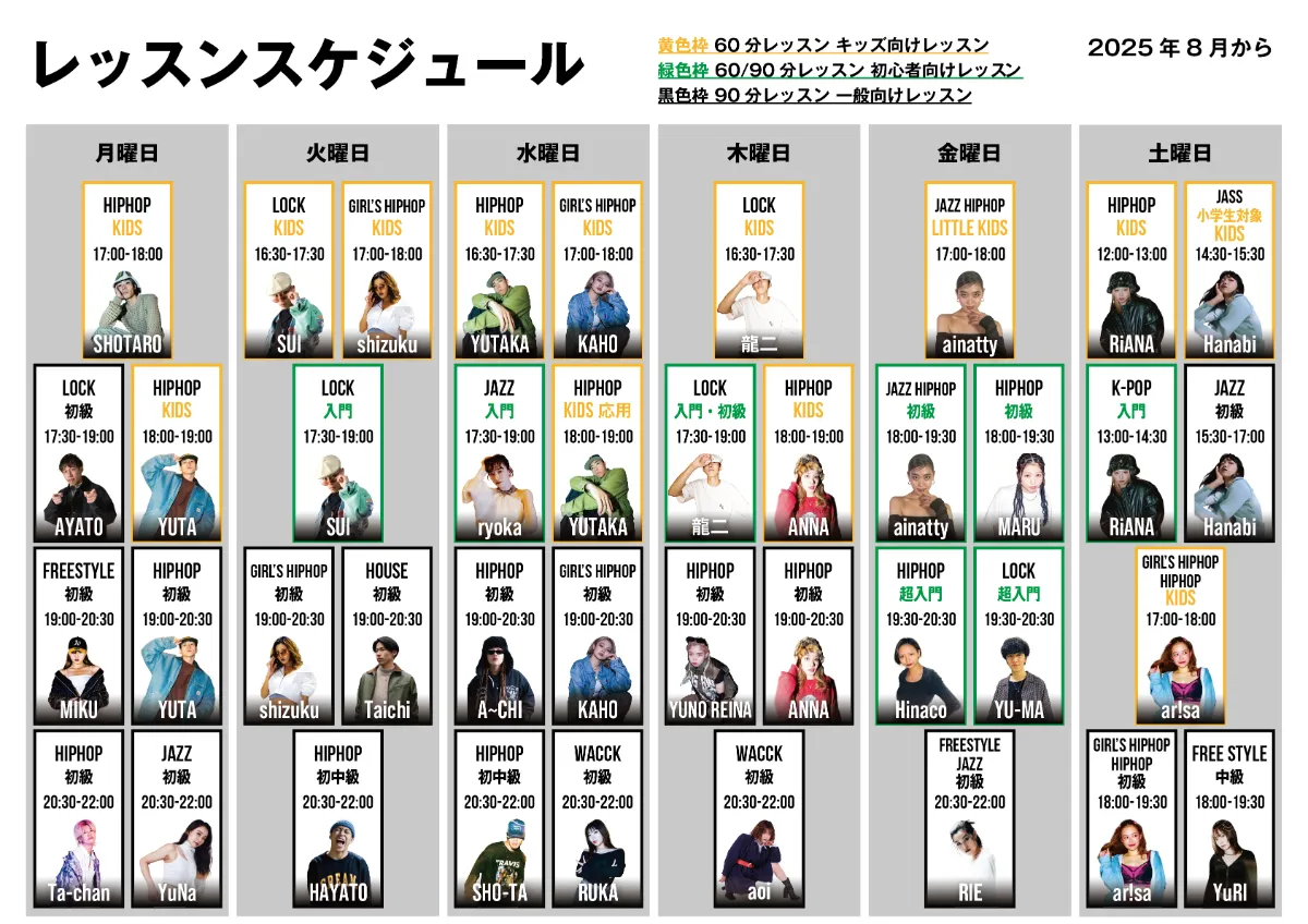 世紀末レッスン 2年目を迎えたTOSHIMA STREET FES。KOSÉ 8ROCKS、YU-KI&TAICHIが