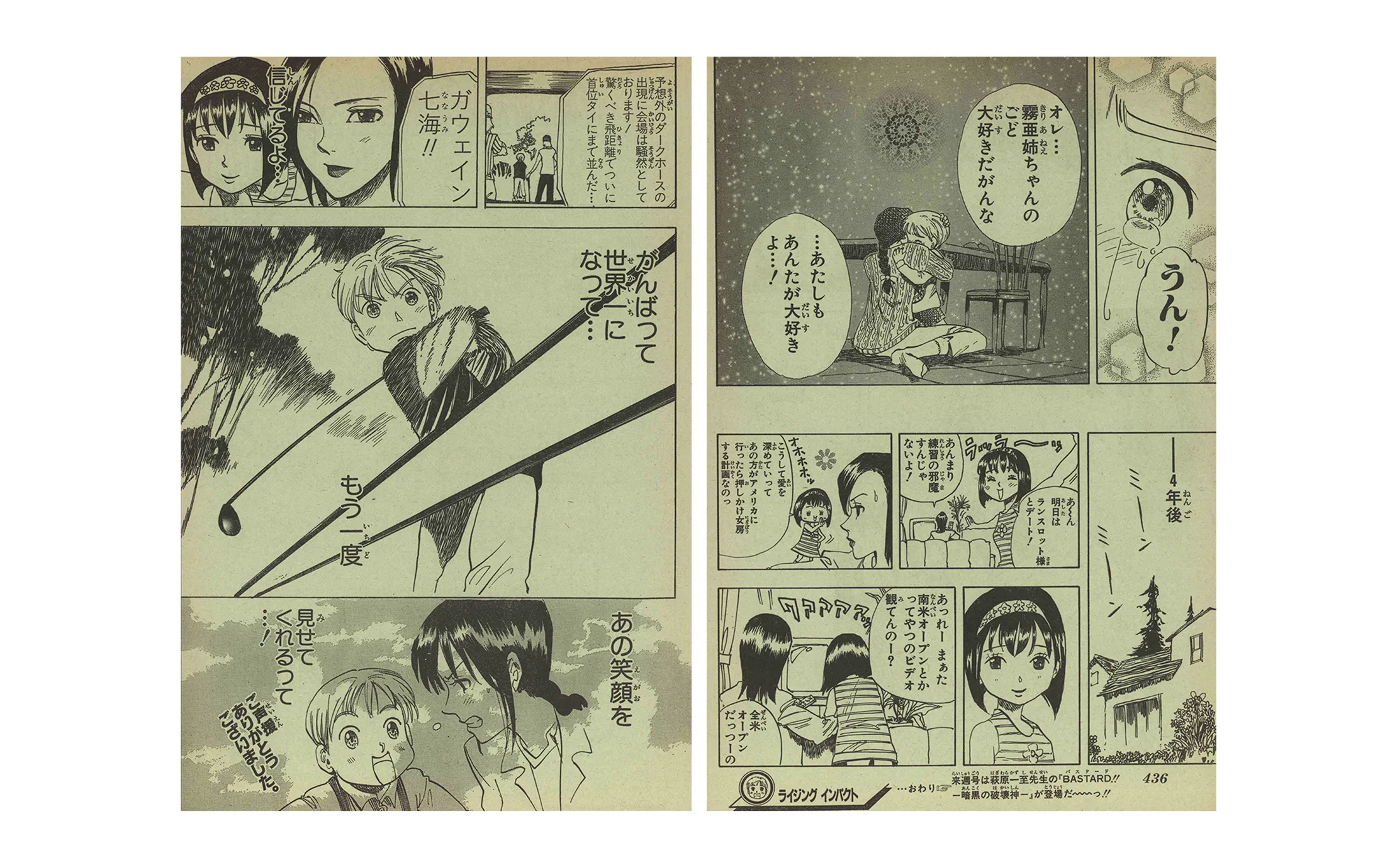 ライジングインパクト』が誕生した │THE ZERO to ONE│ヒット漫画創造