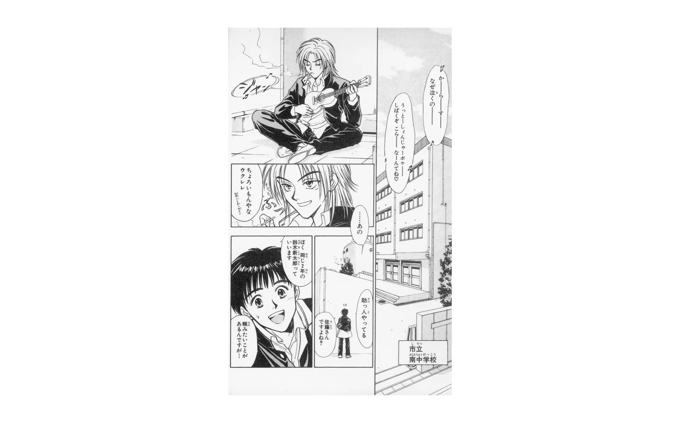 ホイッスル！』が誕生した │THE ZERO to ONE│ヒット漫画創造のシンジツ。