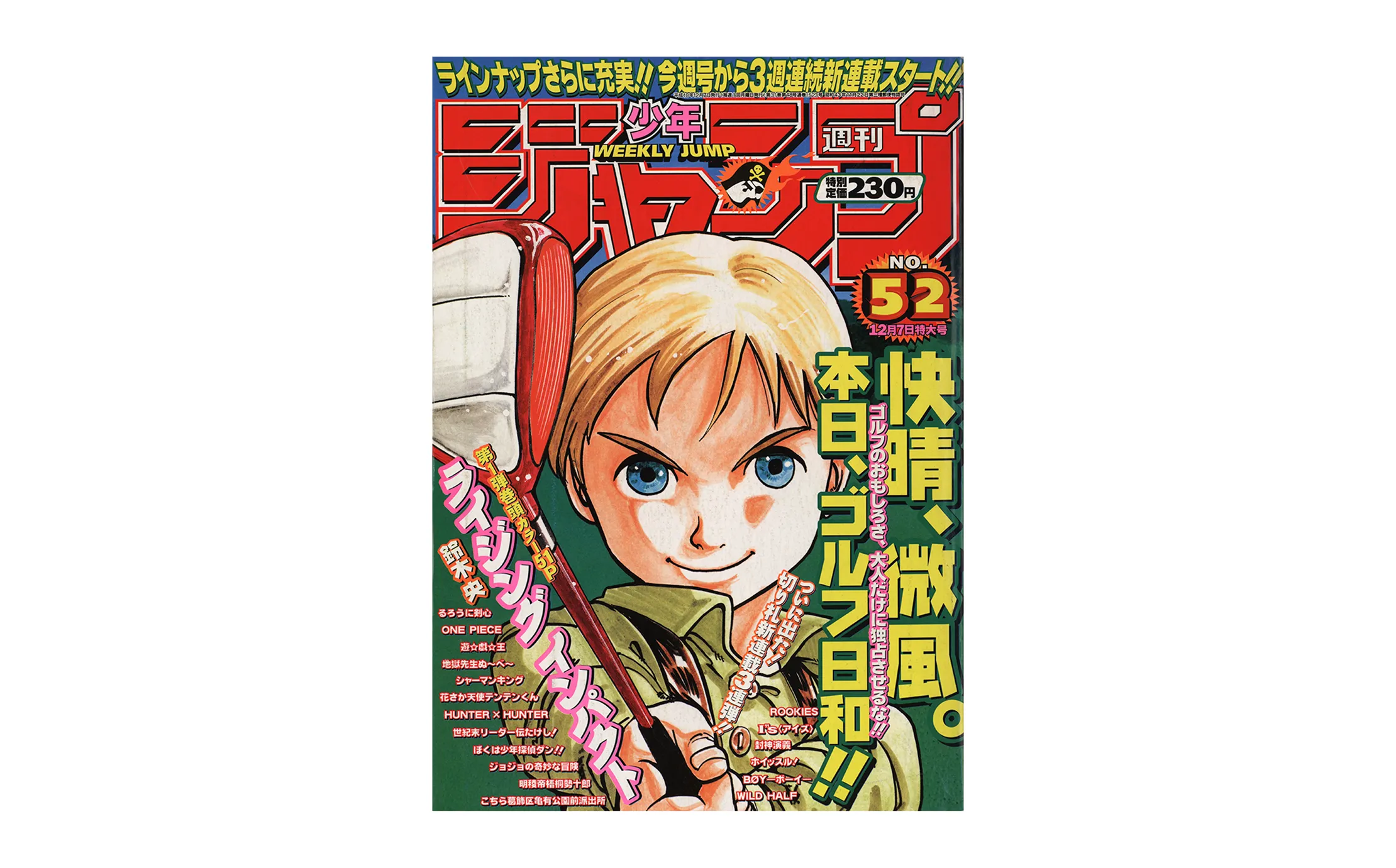 ライジングインパクト』が誕生した │THE ZERO to ONE│ヒット漫画創造