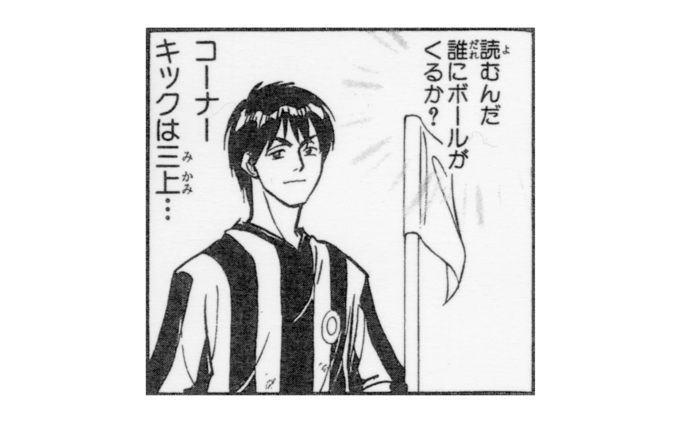 ホイッスル！』が誕生した │THE ZERO to ONE│ヒット漫画創造のシンジツ。