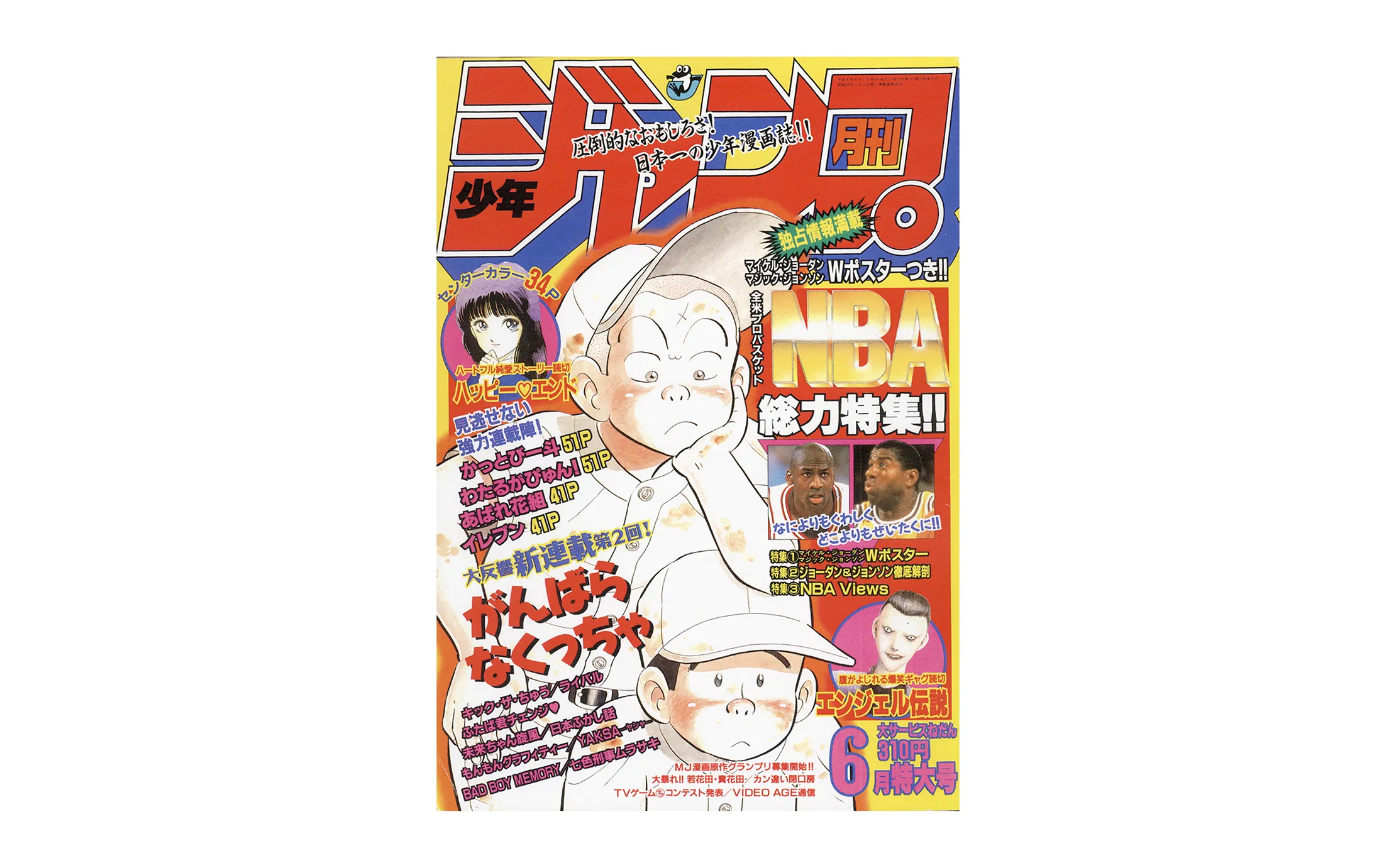 エンジェル伝説』が誕生した │THE ZERO to ONE│ヒット漫画創造の