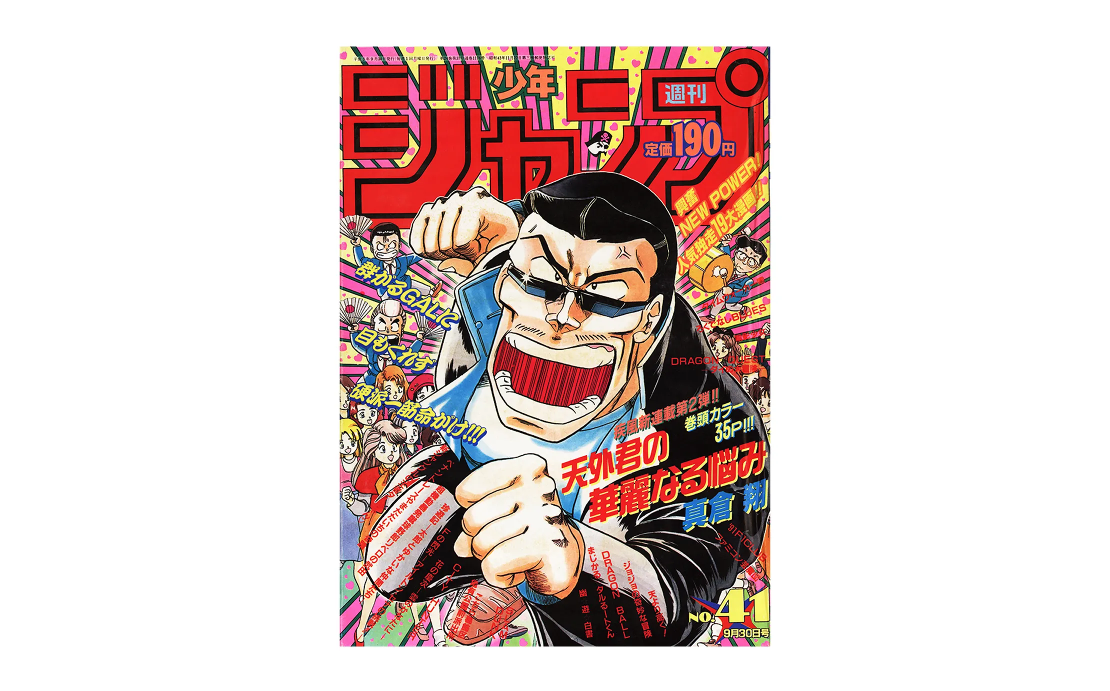 地獄先生ぬ～べ～』が誕生した │THE ZERO to ONE│ヒット漫画創造の 
