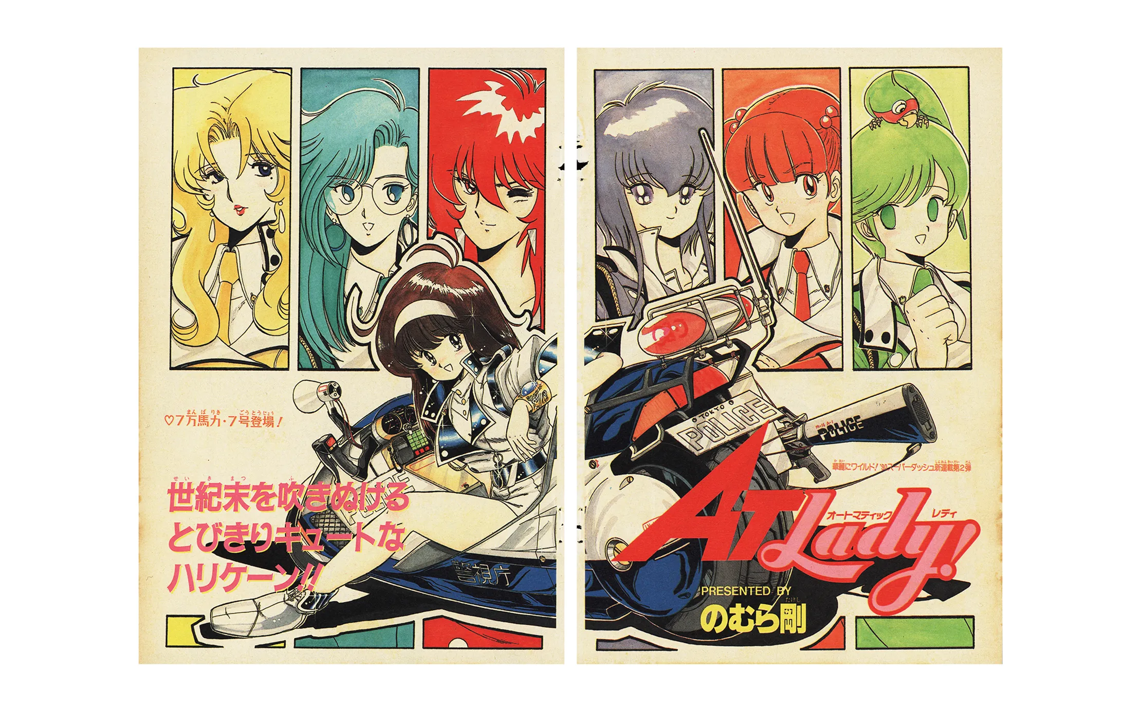 地獄先生ぬ～べ～』が誕生した │THE ZERO to ONE│ヒット漫画創造の