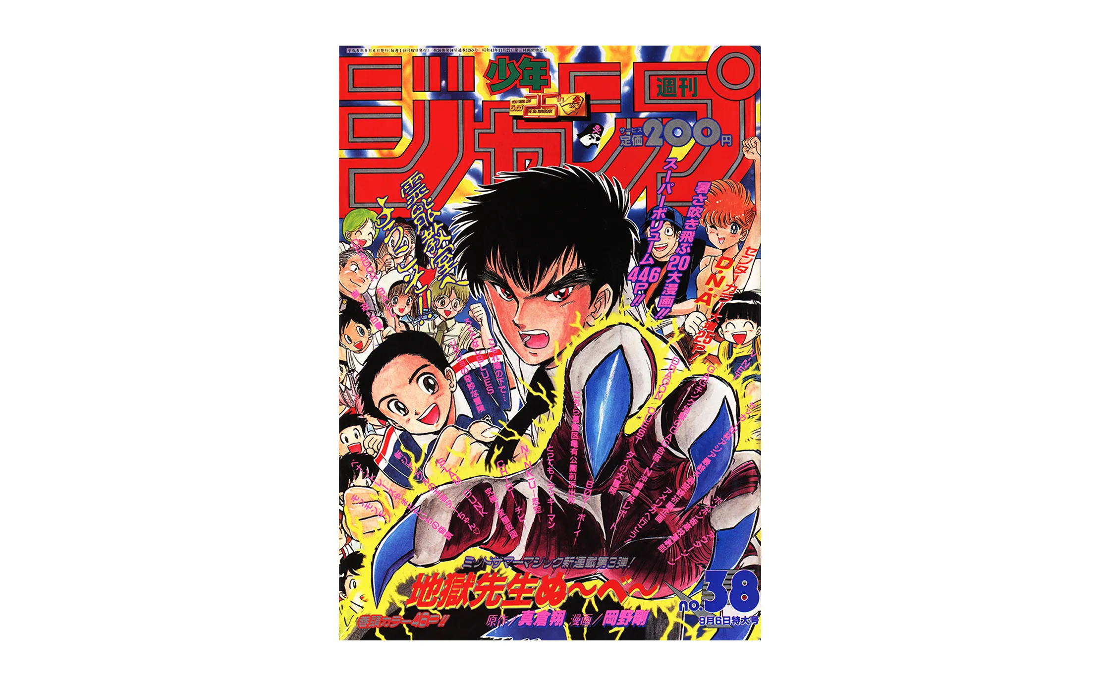 地獄先生ぬ～べ～』が誕生した │THE ZERO to ONE│ヒット漫画創造の