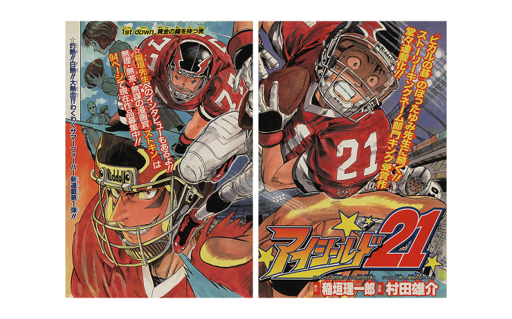 アイシールド21』が誕生した │THE ZERO to ONE│ヒット漫画創造の