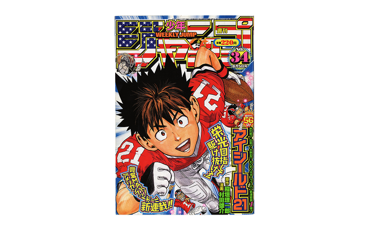 アイシールド21 連載前読み切り前編後編　怪盗COLT  村田雄介 アイシールド21 連載前読み切り前編後編 怪盗COLT 村田雄介