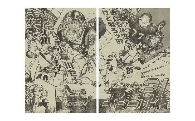 アイシールド21』が誕生した │THE ZERO to ONE│ヒット漫画創造