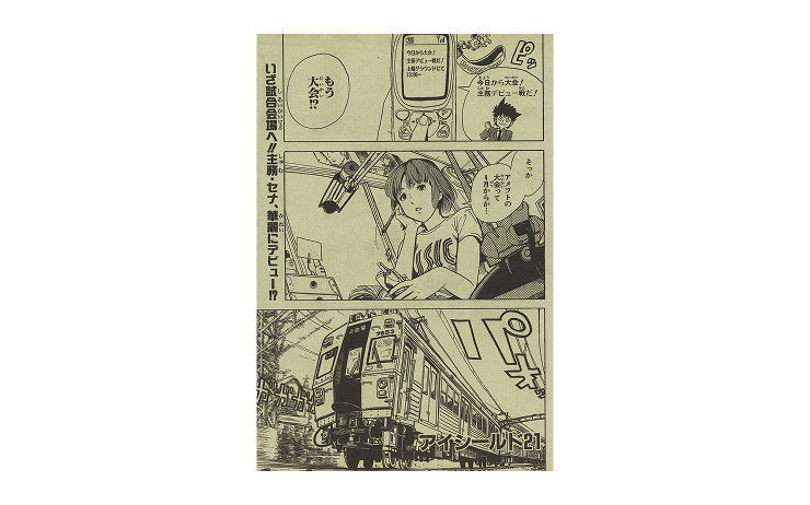 アイシールド21』が誕生した │THE ZERO to ONE│ヒット漫画創造の