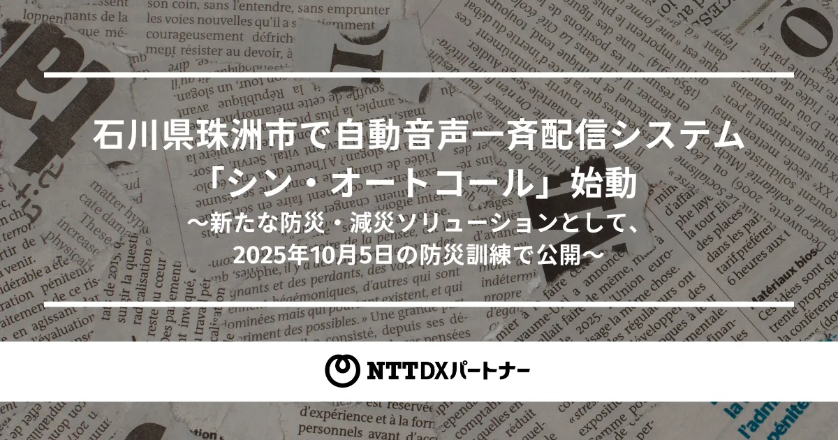 子どもの寝かしつけの課題を解決する音声だけの絵本 「おやすみ書店
