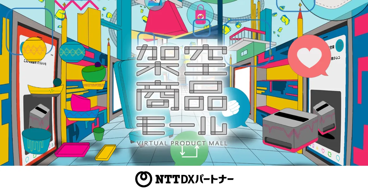 生成AIが「企業の技術力」と「生活者の声」を掛け合わせて 新商品