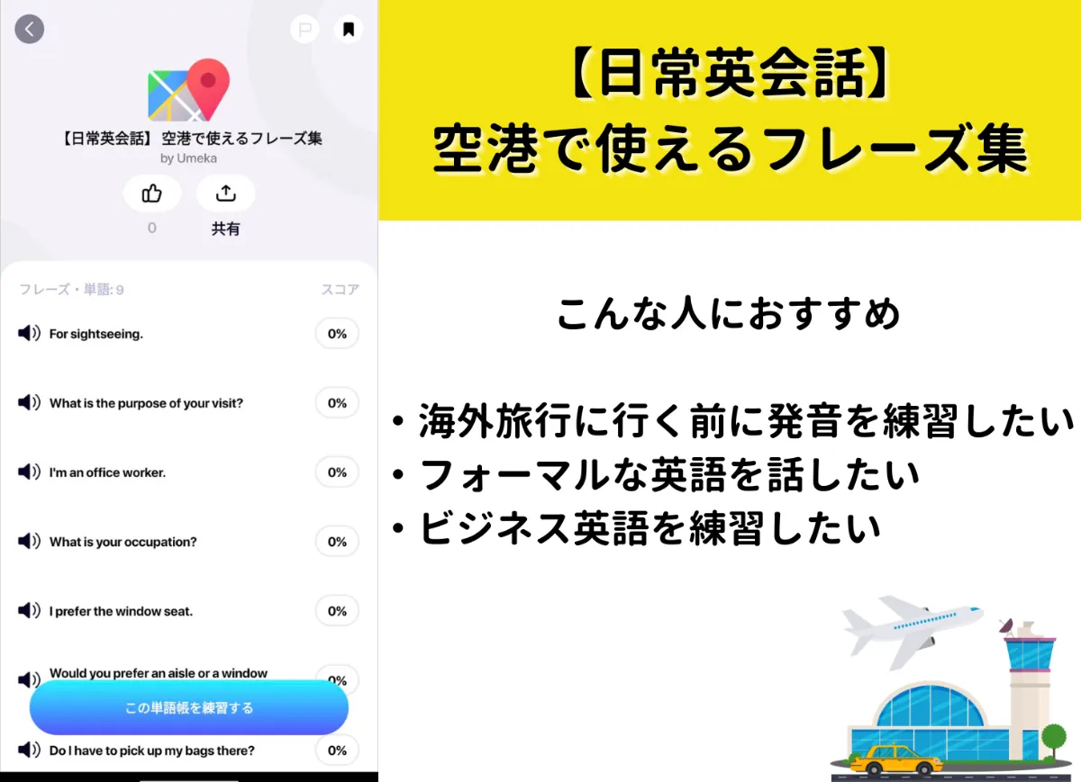 ELSAから公式LINEが登場！日常英会話に役立つ単語帳5種パック