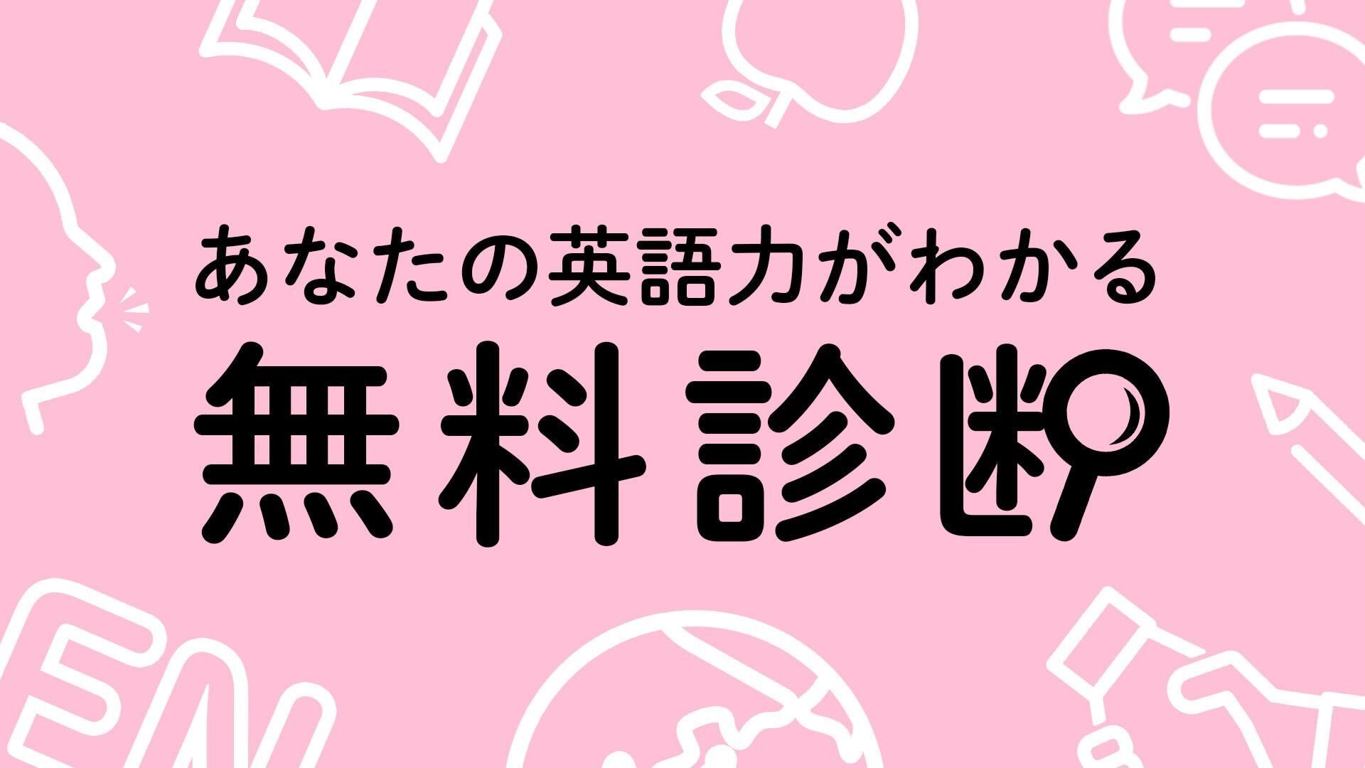 ELSA Speak診断テストは英語初心者に超おすすめ！【効果的な使い方も紹介】