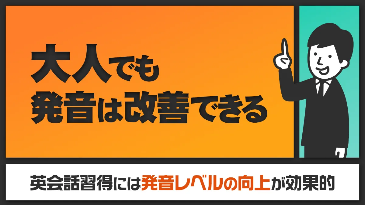 ELSA Speakを使って発音をマスターしよう！３ヶ月で英会話の達人に！ ｜ELSA MEDIA