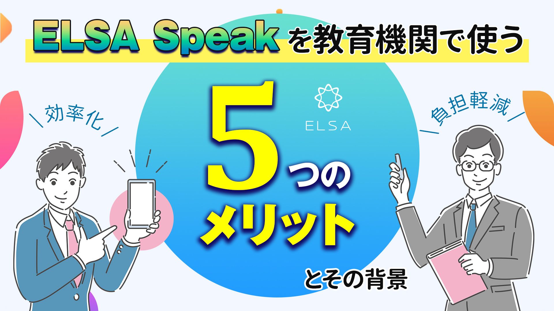 2022春夏新色 エルサズトランスインフォメーション - 美術品