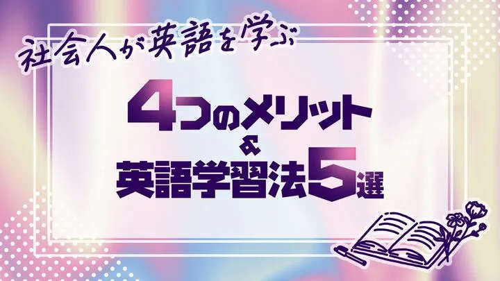 elsa☆さま専用 TOEIC990点保持者が教える！ELSA Premium活用ロードマップ【初級者編