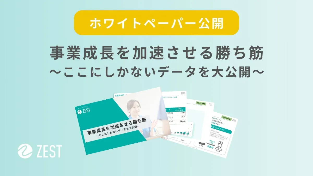 人材不足が叫ばれる在宅医療・介護業界において、生産性64％アップの 