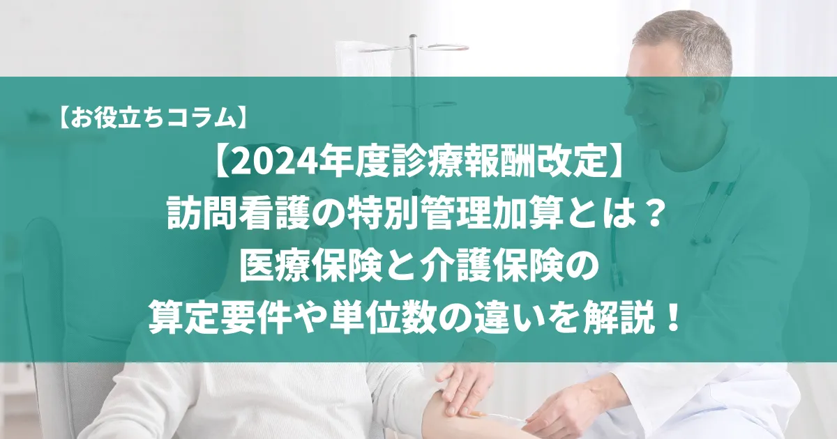 保険診療上の留意事項 健康に不安がある方へ－健康のお守りハートワイド（限定告知医療