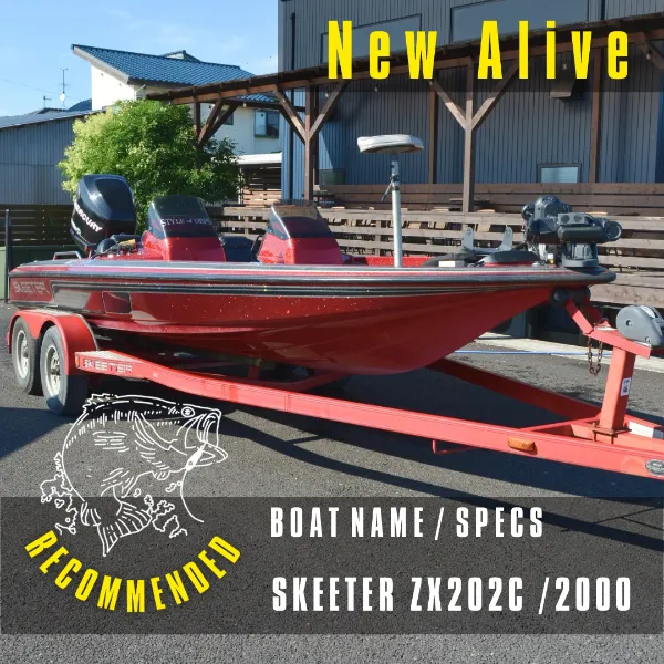 BOATYARD FRONTLINE|滋賀県・琵琶湖のフィッシングライフを BOATYARD FRONTLINE|滋賀県・琵琶湖のフィッシングライフを