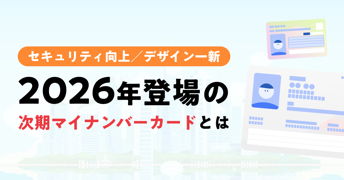 プロフィール要確認 Eightに登録していないのに認証メールが届きました – Eight ヘルプ
