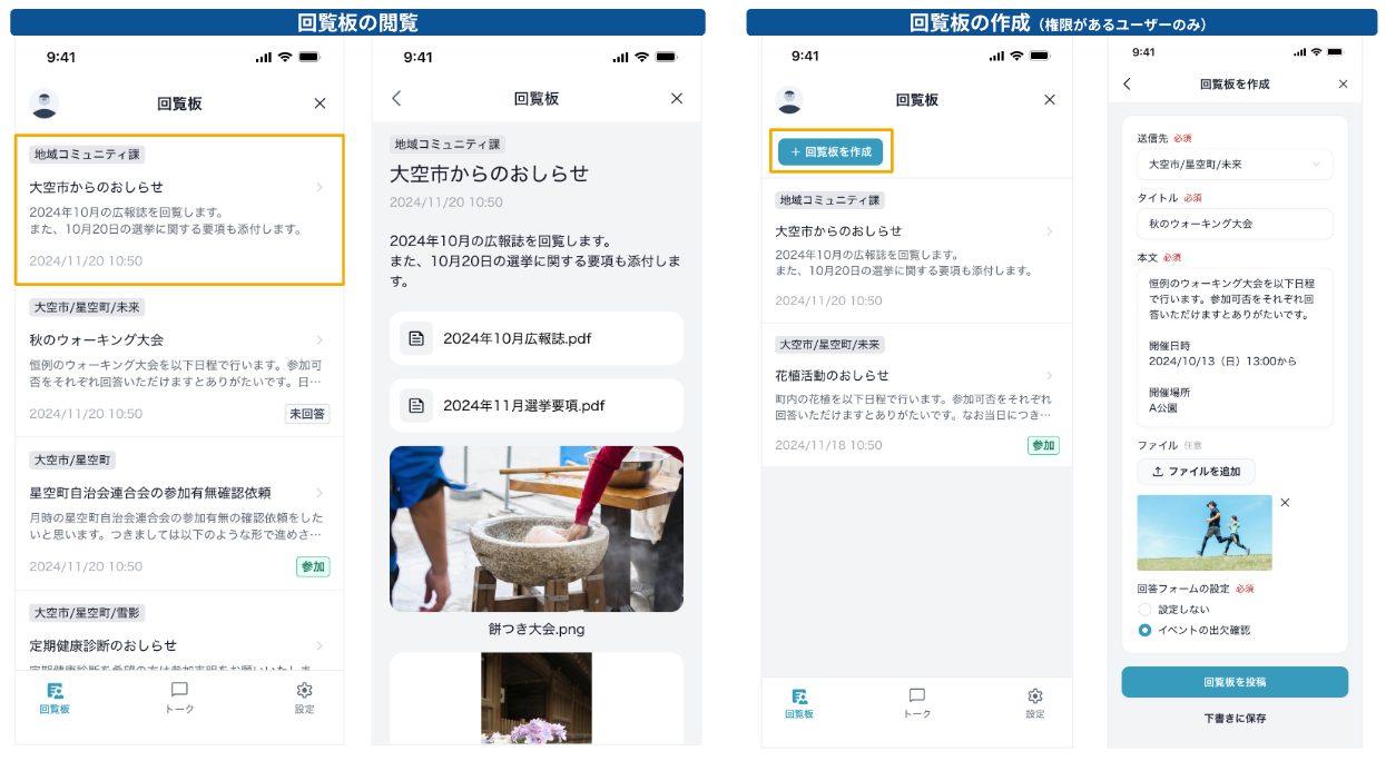 新プロダクト】マイナンバーカードによる本人確認で自治会運営を効率化