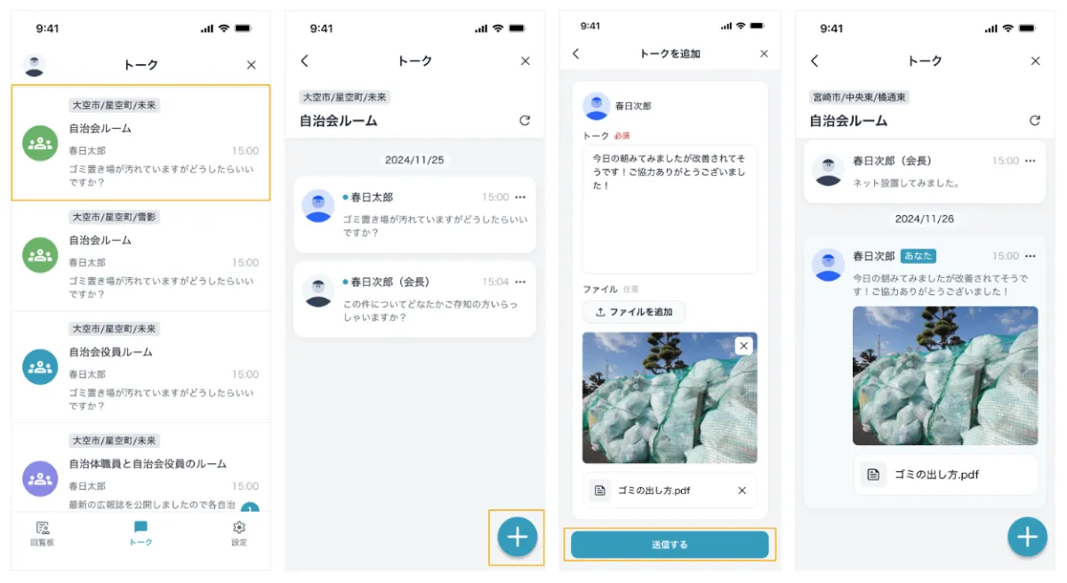 新プロダクト】マイナンバーカードによる本人確認で自治会運営を効率化