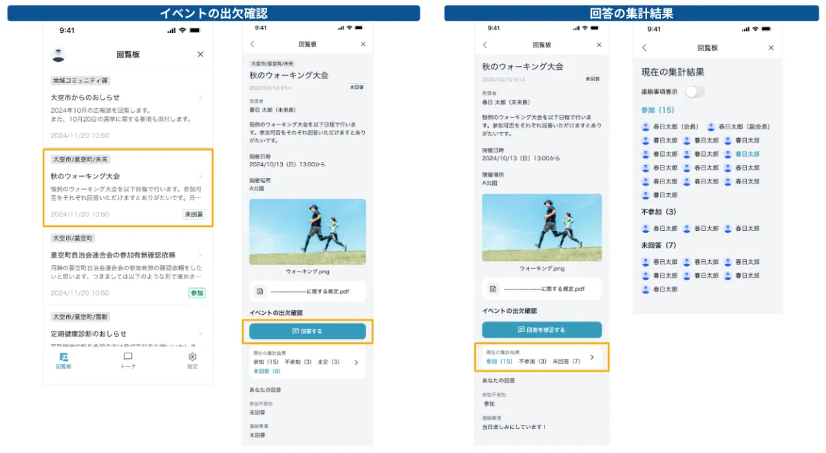よーぽん様ご確認ページ 新プロダクト】マイナンバーカードによる本人確認で自治会運営を効率化