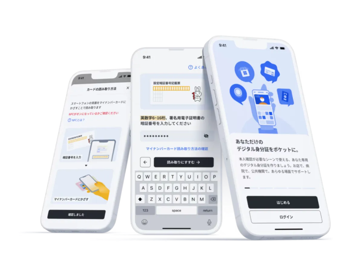 新プロダクト発表】ポケットサイン休日保育 広島県福山市の保育施設で