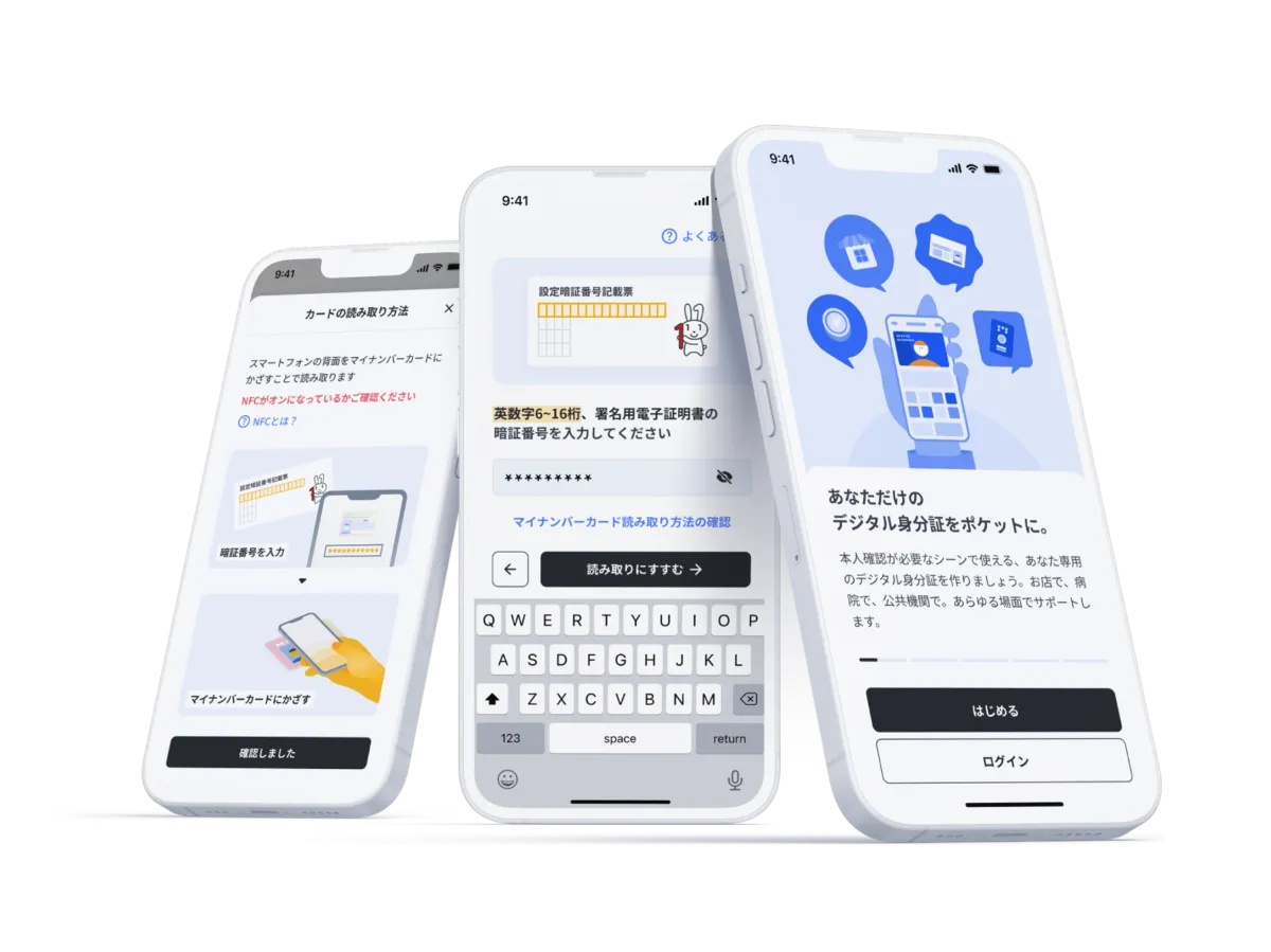 ポケットサイン株式会社が宮城県と原子力防災システムの契約を締結