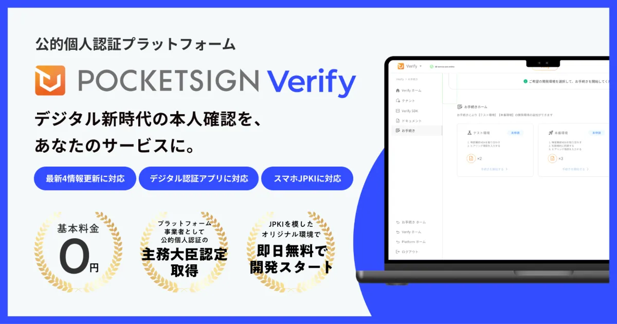 初心者☆本人確認中ページ au／UQ mobileが店舗契約に「本人確認書類のICチップ読み取り