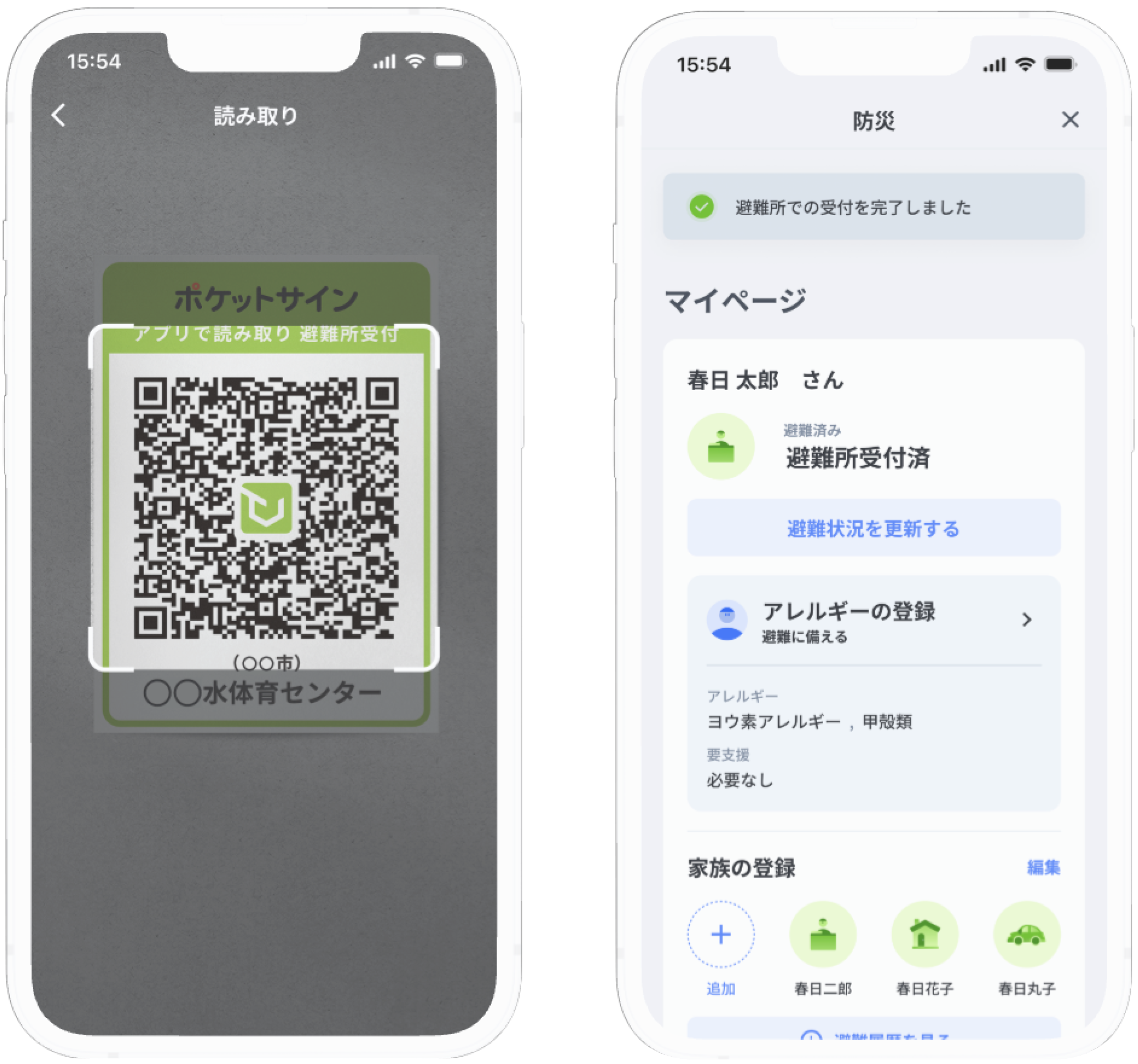 宮城県丸森町の総合防災訓練で「ポケットサイン防災」を体験
