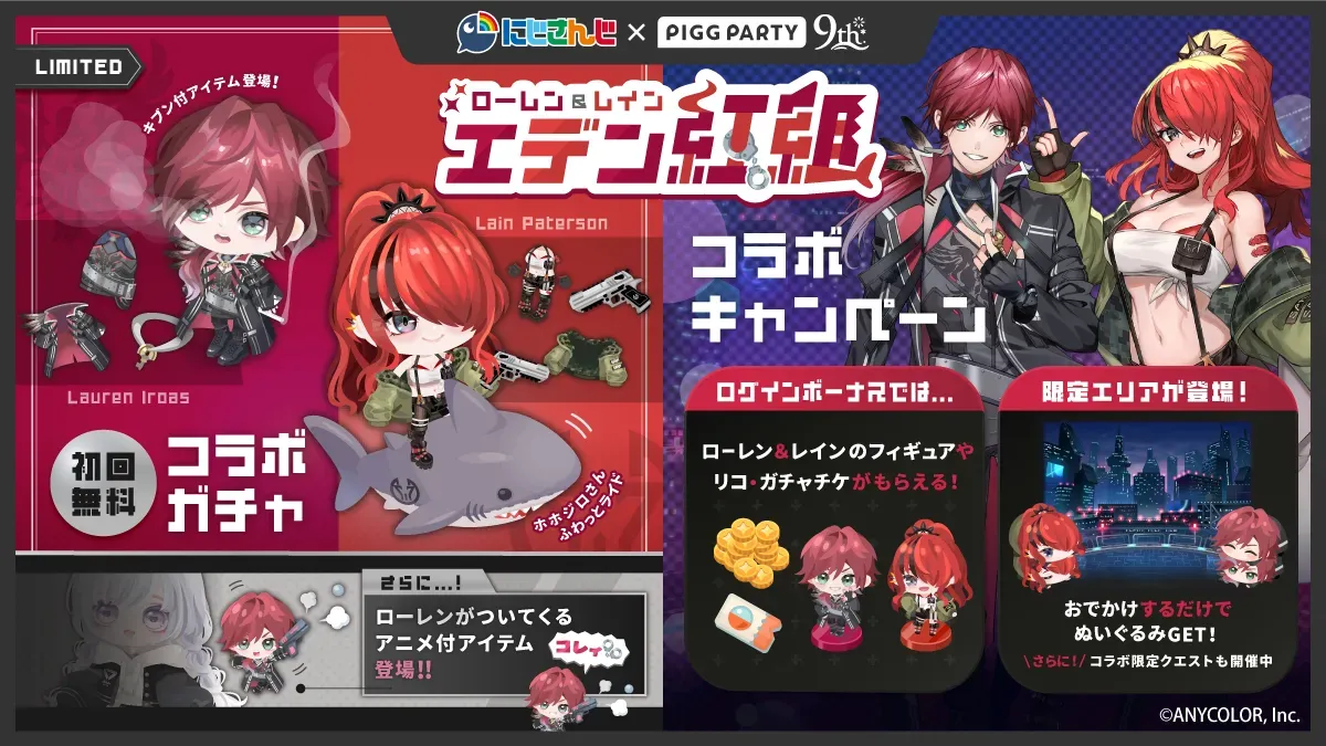 PIGG | Charactive World