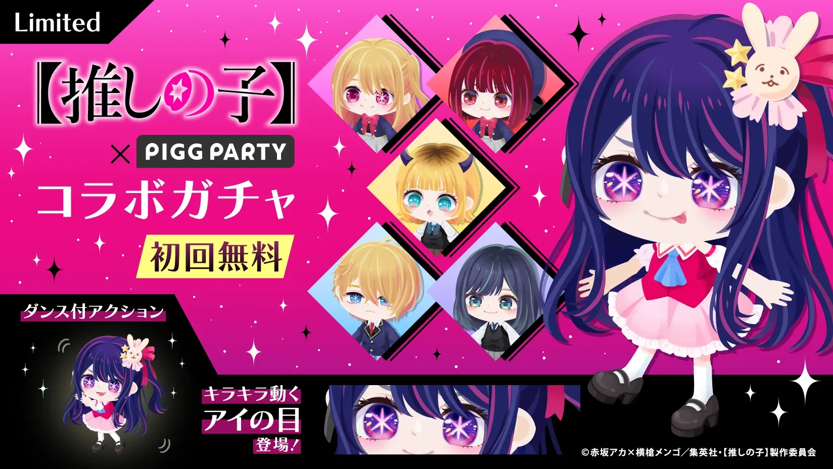 PIGG | Charactive World