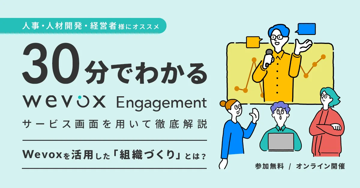 組織づくり その診断と手順 自走型組織3つの条件。心理的安全性ゼロ企業の変革から学ぶ