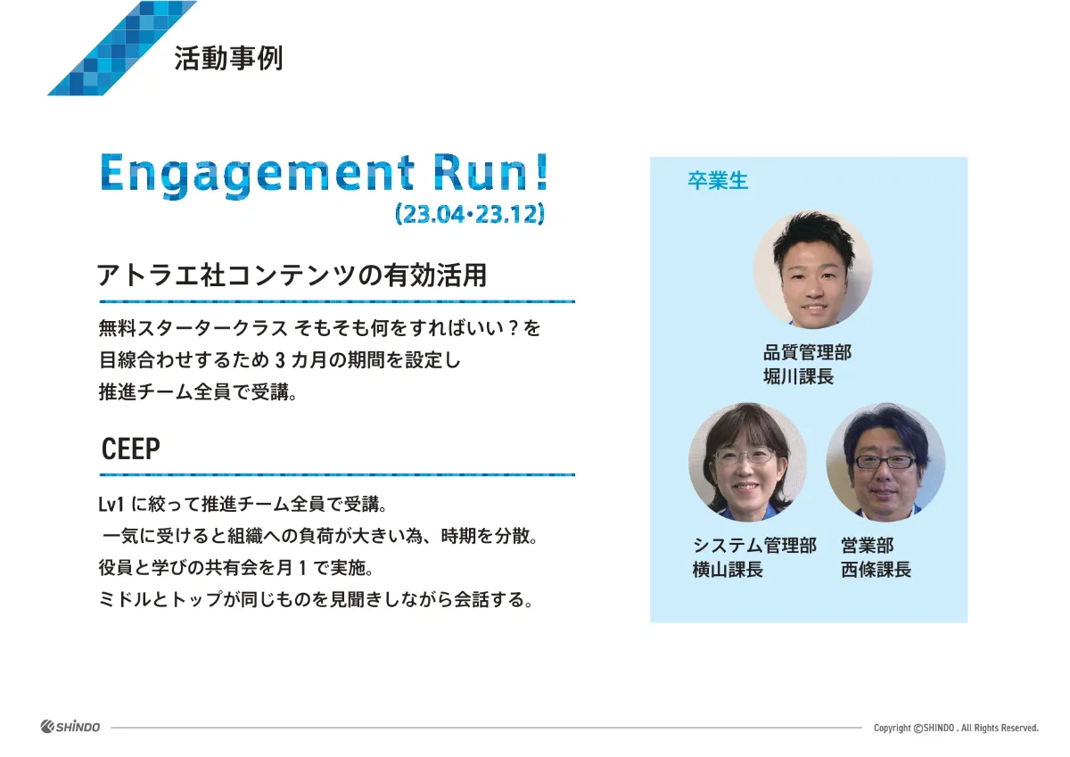 経営者と現場を繋ぐ！老舗金属製造メーカーのエンゲージメント