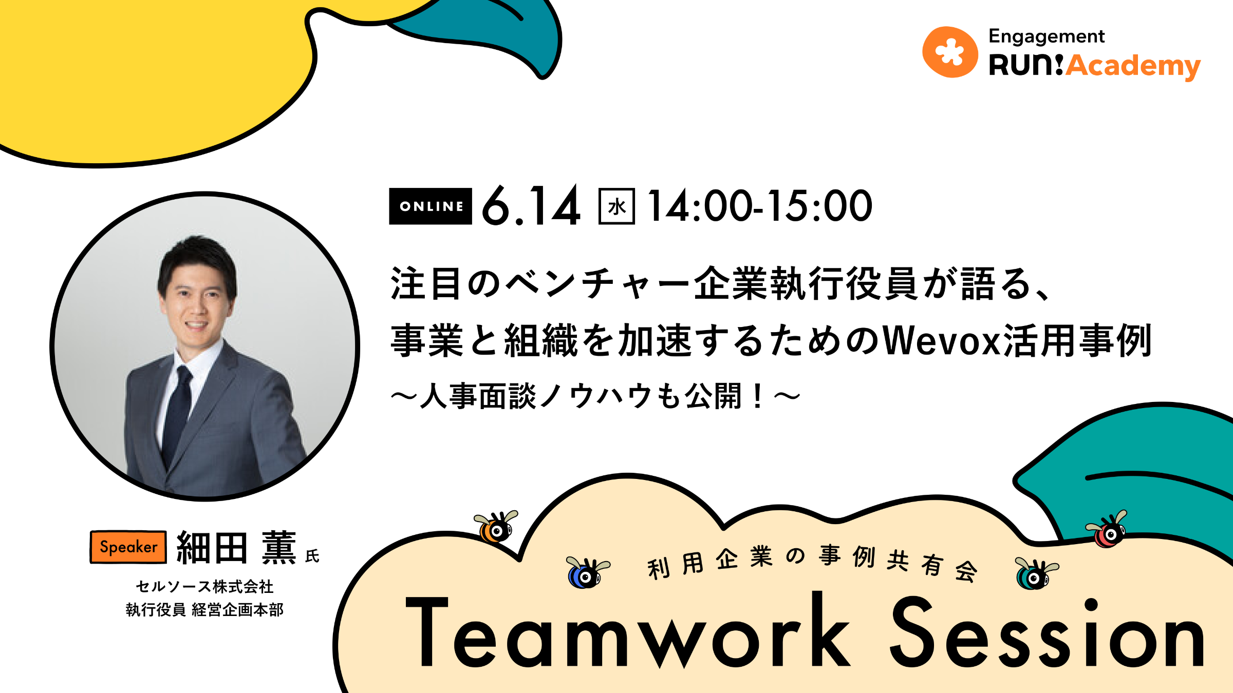 社長そこよ！これよ！ 少しの工夫と元気が会社を変える / 福田 隆史 / エルコ [単行本]：もったいない本舗 お急ぎ便店 - ビジネス・経済・就職