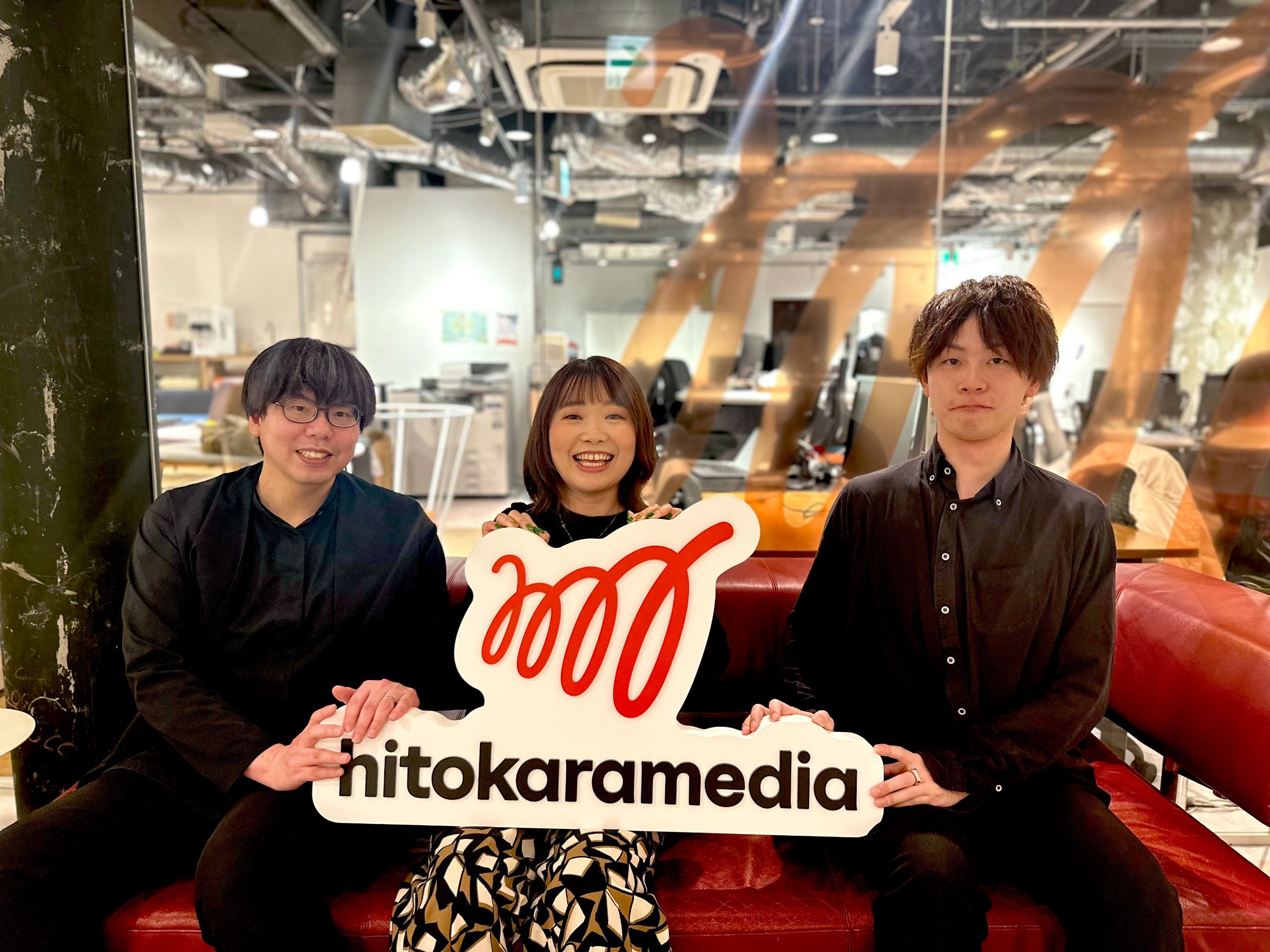 ”働き方”から共に考え、想像を超えたオフィスをデザインする、ヒトカラメディアの空間プランナー   ｜株式会社ヒトカラメディア