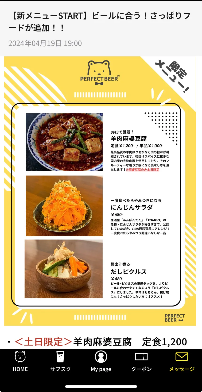 会員数65万人の居酒屋アプリが総乗り換え！「屋台屋 博多劇場」が挑ん