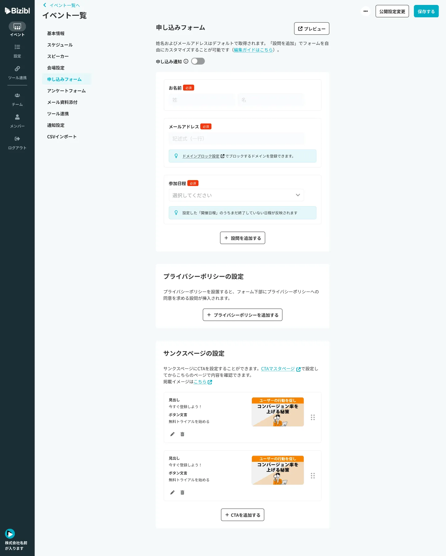 ご確認ページＢです(^○^) デジタルポイントカード作成の手順 – B-SIDE LABEL